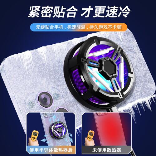 跨境新品手机散热器S10磁吸半导体降温冰封电竞神器源头工厂