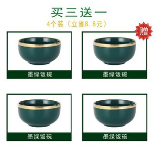 北欧风金边祖母绿陶瓷饭碗家用新款 餐具吃饭碗单个小碗米饭碗 包邮