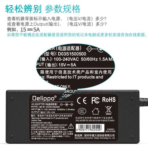Delippo 电源适配器 音响户外蓝牙音箱15V5A 4A充电器线DC5.5*2.5