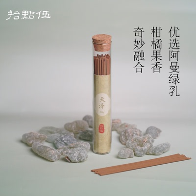 【天泽香】乳香合香线香 10g家居香薰