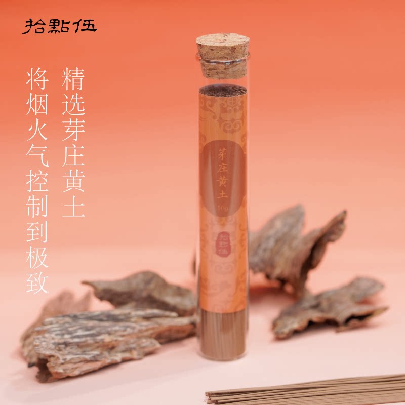 【芽庄黄土】土沉沉香线香10g家居日用香薰