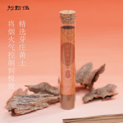 【芽庄黄土】土沉沉香线香10g家居日用香薰