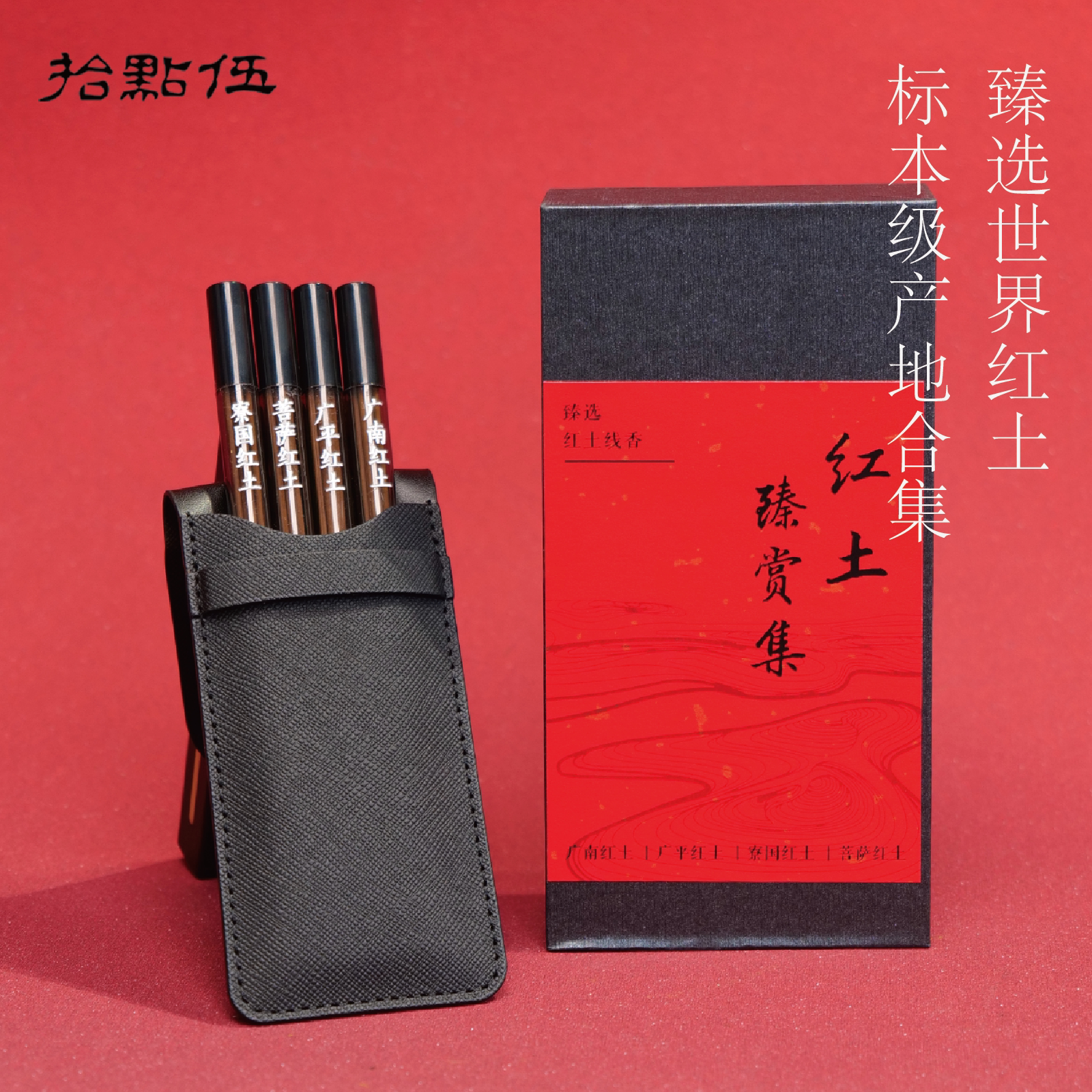 【红土&middot;臻赏集】入门级沉香线香标本品鉴合集