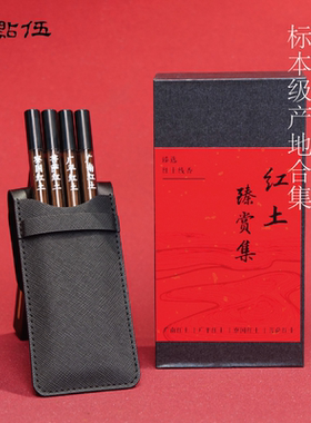 【红土·臻赏集】入门级沉香线香标本品鉴合集