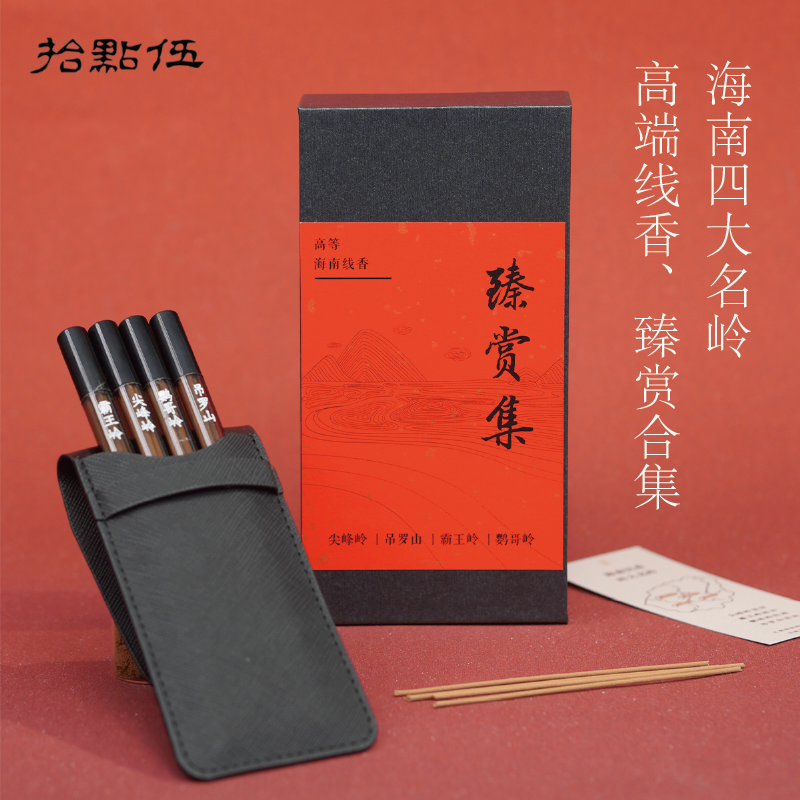 【高等海南线香·臻赏集】尖峰岭吊罗山霸王岭鹦哥岭沉香合集