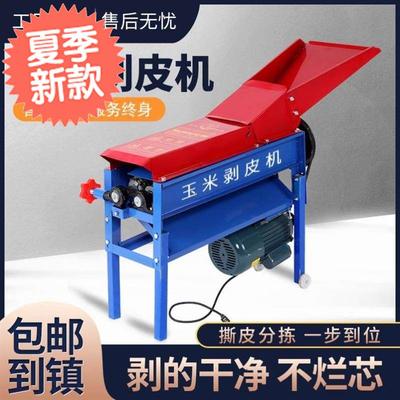 极速分离机大风机k玉l米扒皮机加厚刨剥K玉米新款去皮机自带配件