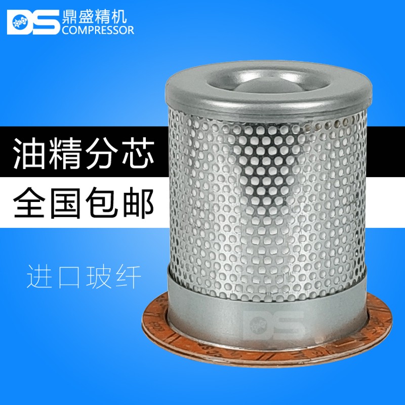 极速西菱螺杆空压机保n养三滤配件 10A油水气分离器芯 7.5千瓦油