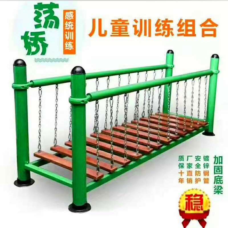 极速平衡木板幼儿园荡桥晃动铁质独E木桥儿童户外运动训练体育器