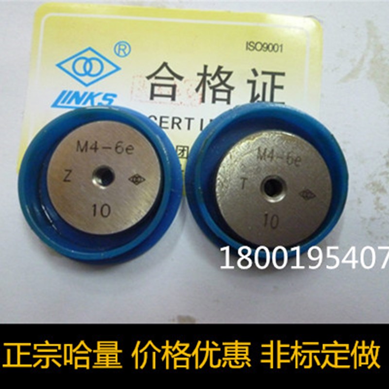 极速哈量螺纹环规 量规M36M38M39M40M42*4*1*J1.5*2*3-6g6h6e6f通