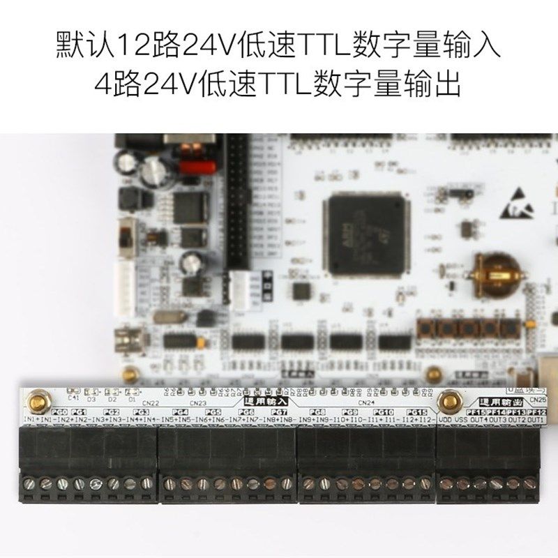 极速硬石STM32F4m07工控板FOC算法电机控制隔离输入输出YS-F4Pro