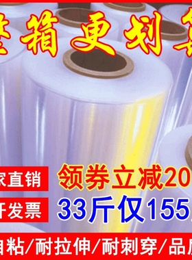 极速50cm缠绕膜打包膜sPEt拉伸膜大卷工业保鲜膜包装膜保护透明塑