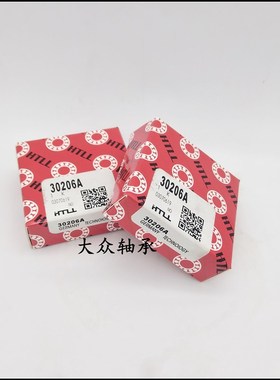 极速HTLL斜珠圆锥滚子轴承32919x 32920 32921 32922 32924