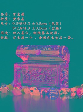 极速随葬品水晶百k宝箱安葬用品殡葬祭祀陪葬金条如意黄色金色百