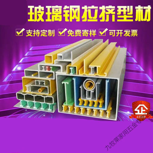 极速玻璃纤维拉挤型材o方管圆管矩形扁管标志桩檩条工字钢三角钢
