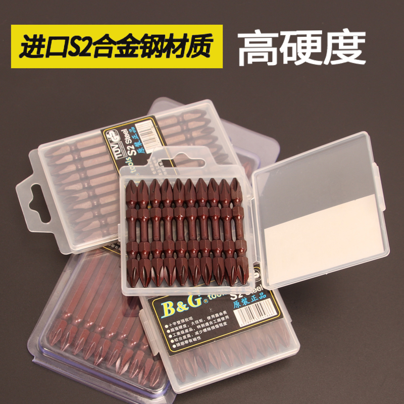 极速邦固电动螺丝刀批头套装高硬度双头十字手电钻手枪.钻起子磁