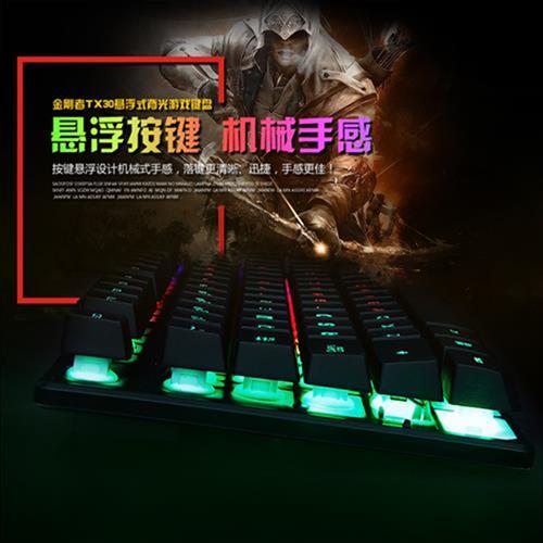 极速力美TX30键盘有线悬浮电脑B笔记本七彩背光游戏机械手感网吧