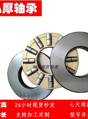 极速89309M 89409Ms 内径45mm【弘厚】平面 推力 圆柱滚子 压力