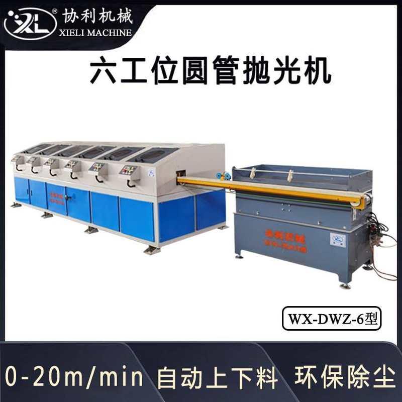 极速六工位圆管抛光机不r锈钢管除锈设备外圆外壁研磨抛光机搭配