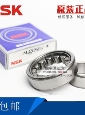 极速NJ303 304 305 306 307 308 309 EM EW SET日本NSK圆柱滚子轴
