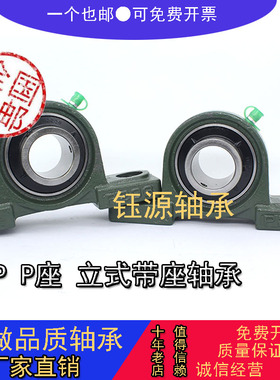 极速UCP立式带座外球面轴承UCP314 315 316 317 318 32T0 322 324