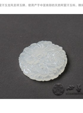 极速龙凤玉牌吊坠陈设随葬品摆件天然岫玉L雕刻寓意后代平安龙凤