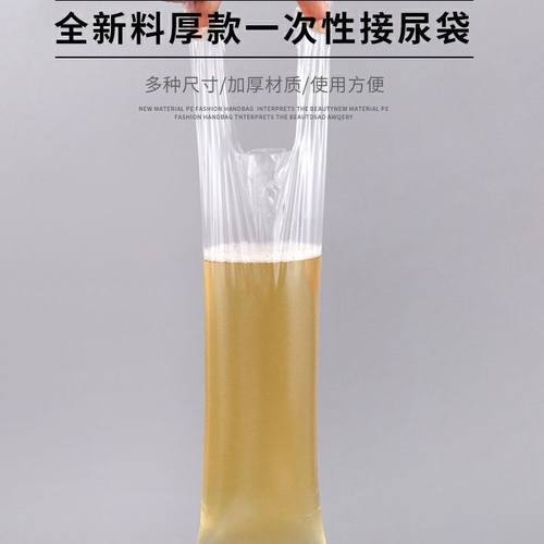 极速敬老院男士一次性车载尿袋老年小便I失禁尿袋便利携式导尿袋