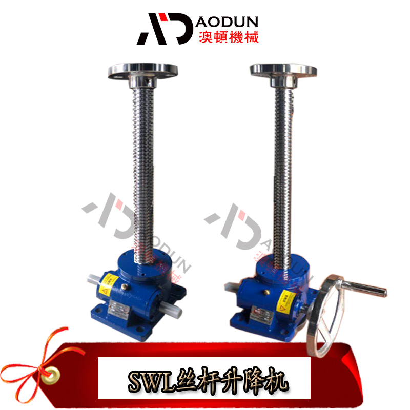 极速丝杆升降机螺杆升降台SWL1T2.5T5T10T手Q摇电动涡轮蜗杆螺旋