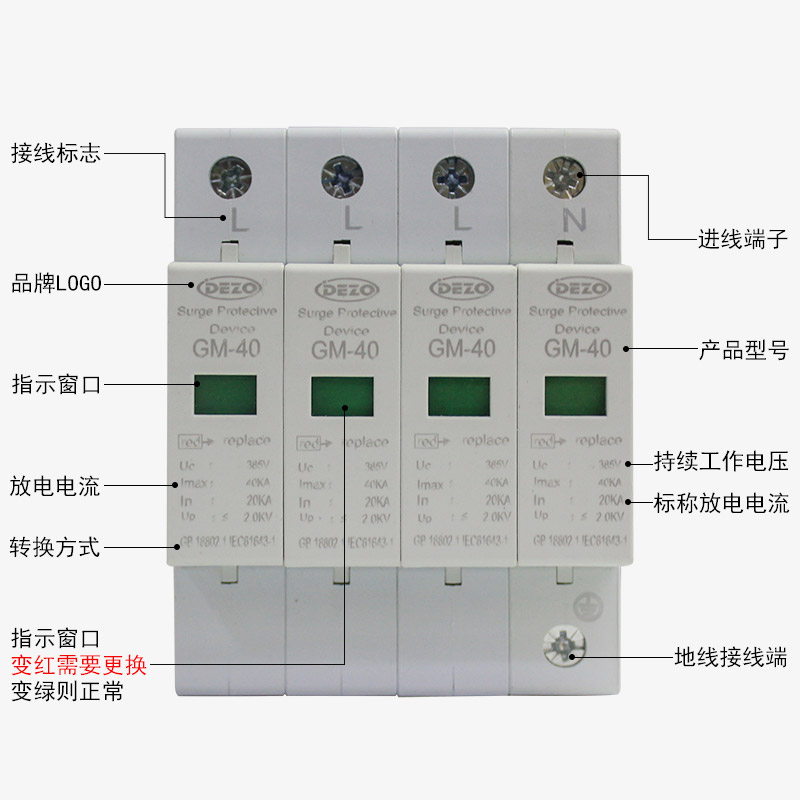 极速4P工业e用三相电源防雷器 浪涌保护器4P 避雷器 380V 20KA-40