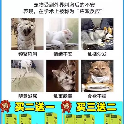 极速狗狗镇定剂快速睡眠猫咪情绪舒缓剂防L狗叫扰民神器止吠器恶