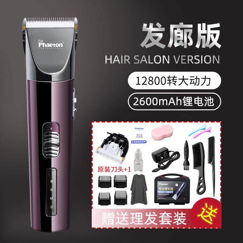 极速理发器电推剪发型师发廊电推子美发理发店U家用剪头发剃刀