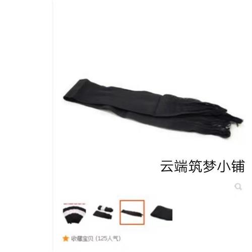 极速小脚老d人老式扎腿带绑腿带子2条起拍1条不发