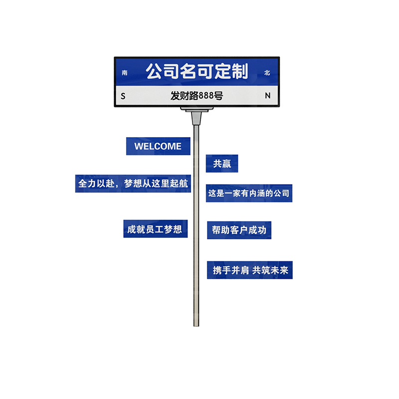 极速网红路牌办公l室墙面装饰公司企业文化团队激励志标语墙贴纸3