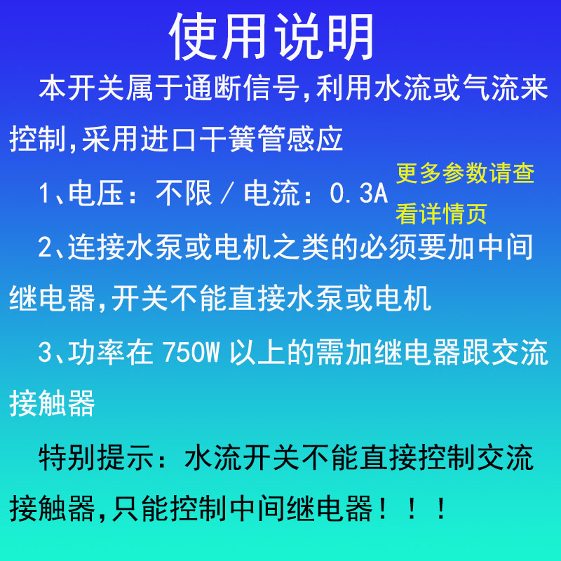极速活塞式DN40 1.5寸两头内丝干触点信号水流开关Z流量传感器