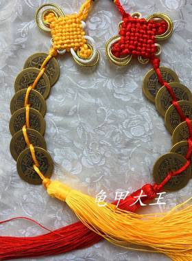 极速黄绳六帝钱挂件顺治康熙雍正乾D隆嘉庆道光通宝铜钱金边红绳