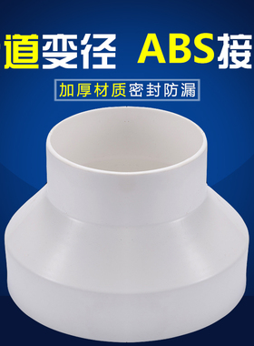 极速新款 pvc变径接头18变16mBm异径直接排风管道油烟机转换头塑