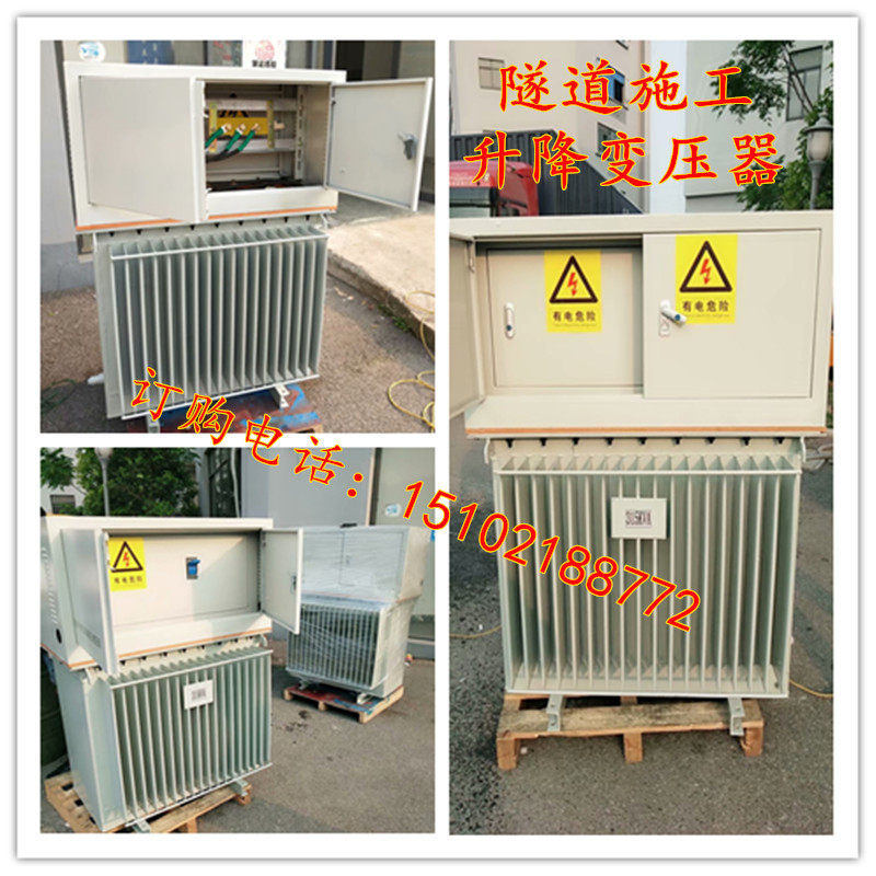 极速远距离输送h电800KVA1200千瓦隧道电压不稳专用变压器增压器