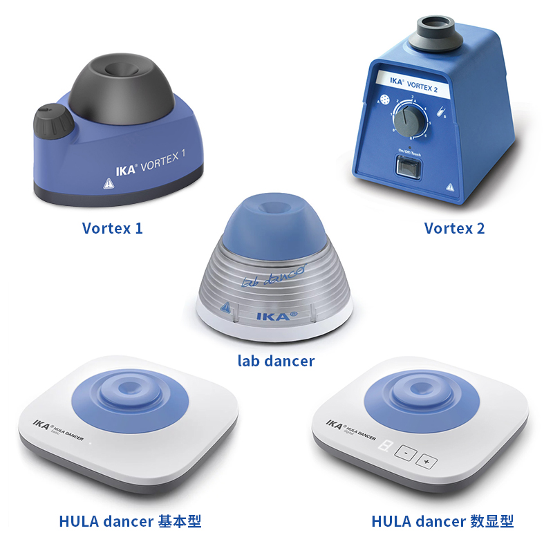 极速德国IKA艾卡旋涡混合器VORTEX 1I/2 涡旋混匀仪 实验室试管振