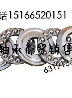 极速53217U(18217)53218U(18218E)53220U(18220)外调心推力球轴承