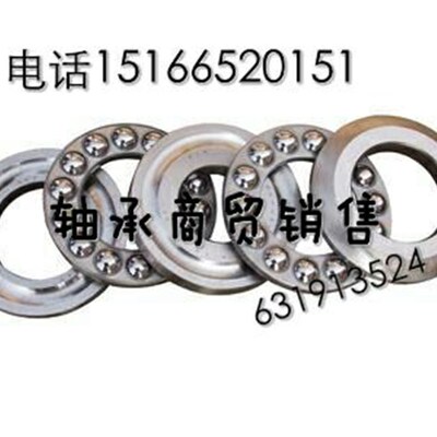 极速53217U(18217)53218U(18218E)53220U(18220)外调心推力球轴承