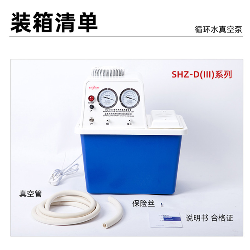 极速【力辰科技】循环水真空s泵 SHZ-D(III) 实验室减压蒸馏抽滤