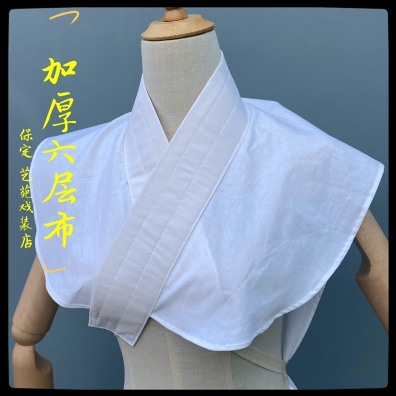 极速戏曲水领 i青衣假领子老生小生武生戏服舞台演出服汉服内搭