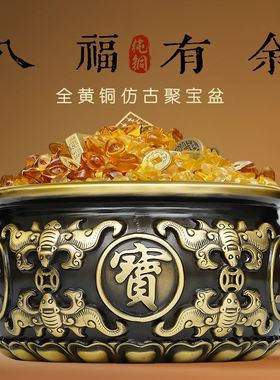 极速饶钻工艺品纯铜聚p宝盆中式八福有余招财摆件大号家居客厅装