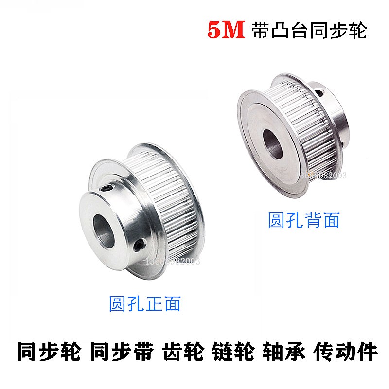 极速27宽c 带台 铝 BF同步轮5M59齿 选孔 键槽 精加工 皮带轮 直