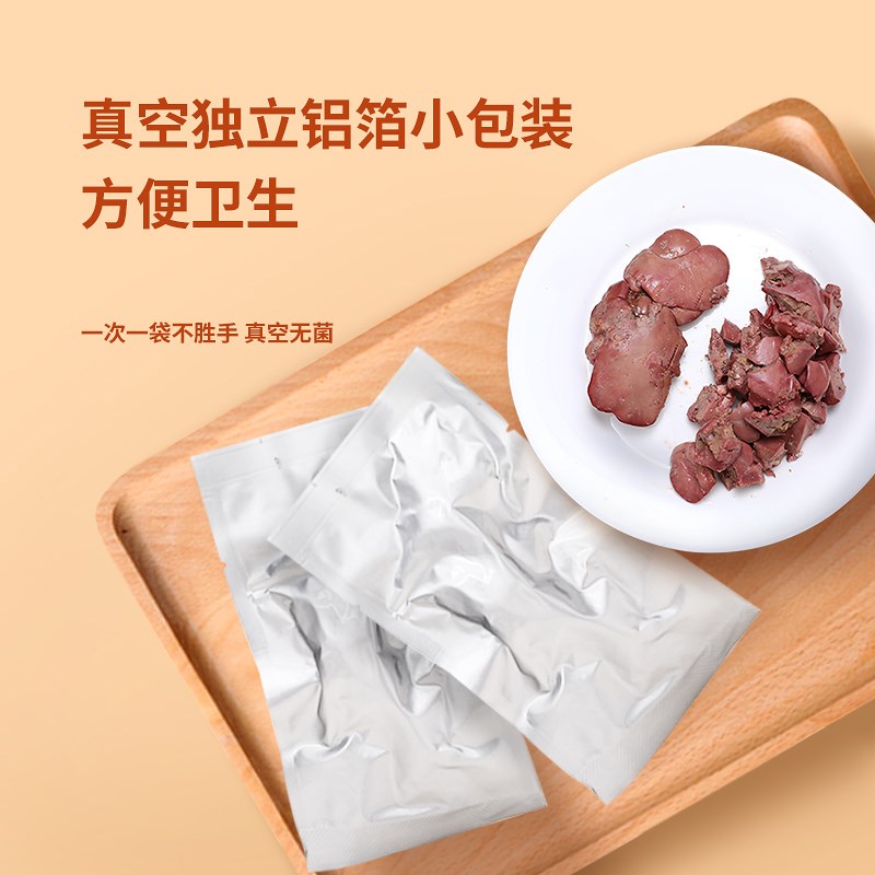 极速宠物零食蒸煮鸡肝湿粮包v狗狗餐包罐头训练解馋猫咪拌粮水煮