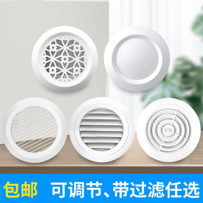 极速排风口堵盖j通气孔盖管道出风口外墙通风口网罩装饰盖塑料吊