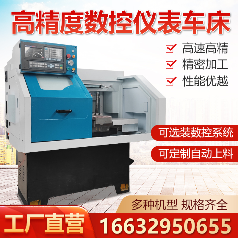 极速0640全自动高精度数控仪表车床微小型线轨S硬轨排刀架高速定