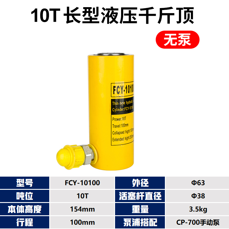 极速新品新品e分d离式短长型液压千斤顶电动手动10t20t30t50t1U00