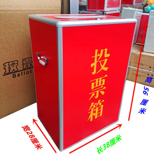 包邮意见投票箱手爆款提换届选举箱落地式不透明票箱带锁式信报箱