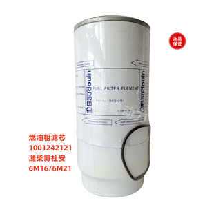 燃油粗滤芯 潍柴6M16博杜安6M21原厂柴油滤芯Baudouin 1001242121