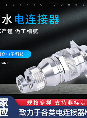 供应电连接器 SDYCF27F19K1P40电连接器 航空插头深水电连接器
